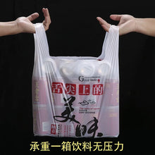 Load image into Gallery viewer, Takeaway bag disposable plastic bag Food supermarket shopping handbag wholesale custom printing logo
