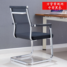Load image into Gallery viewer, Meeting Room Chair net backrest
