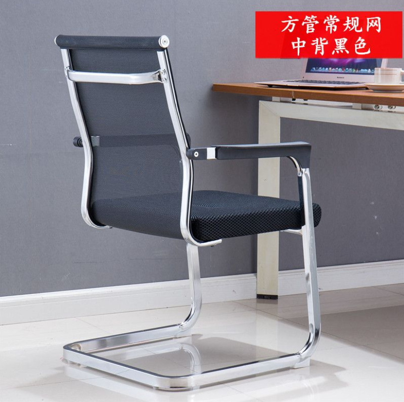 Meeting Room Chair net backrest