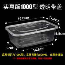 Load image into Gallery viewer, Disposable rectangular lunch box transparent tape cover thickened plastic take away fast food lunch box bento bowl
