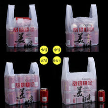Load image into Gallery viewer, Takeaway bag disposable plastic bag Food supermarket shopping handbag wholesale custom printing logo
