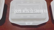Load and play video in Gallery viewer, Disposable plastic lunch box 280ml 350ml 400ml 450ml 600ml 800pcs in a box
