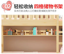 Load image into Gallery viewer, Solid wood bunk bed two-story bed multi-functional storage combination children&#39;s bed high and low bed
