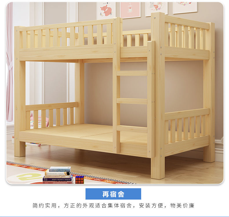 Solid wood bunk bed two-story bed multi-functional storage combination children's bed high and low bed