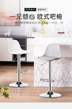Load image into Gallery viewer, Bar chair modern minimalist high stool home high bar stool lifting stool bar chair backrest bar chair swivel chair
