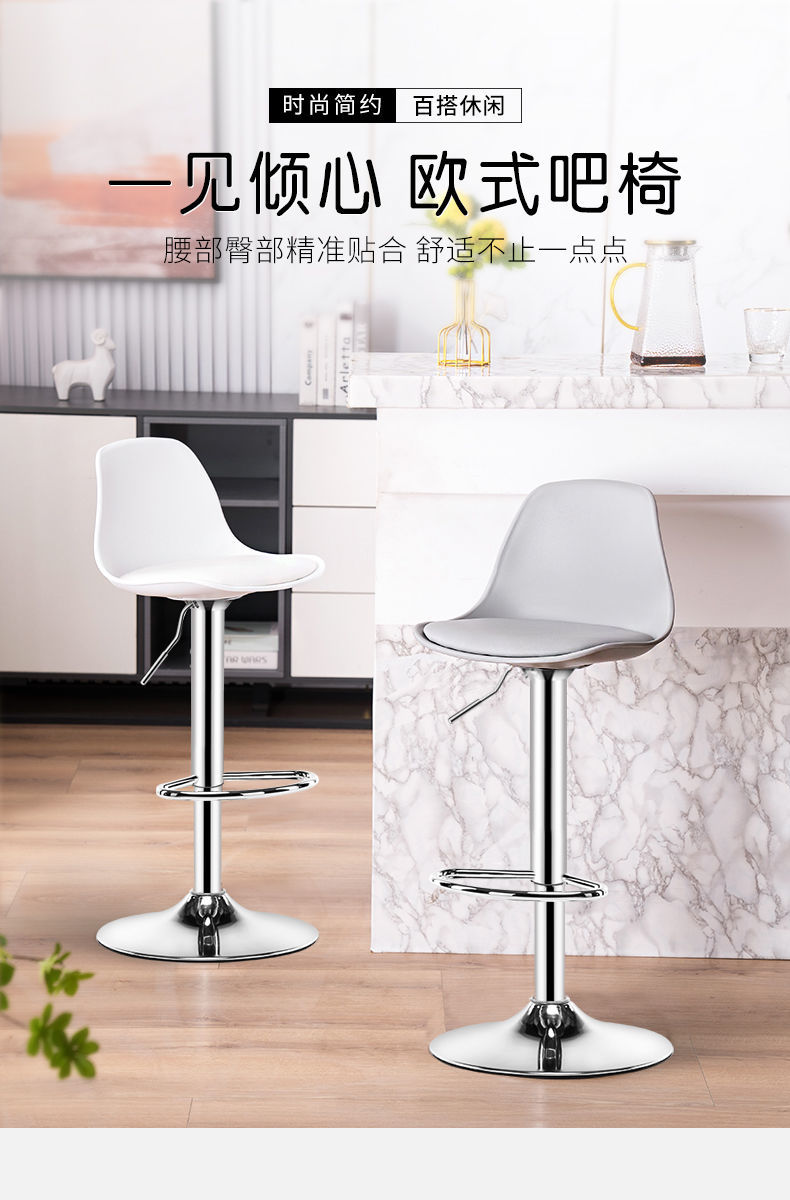 Bar chair modern minimalist high stool home high bar stool lifting stool bar chair backrest bar chair swivel chair