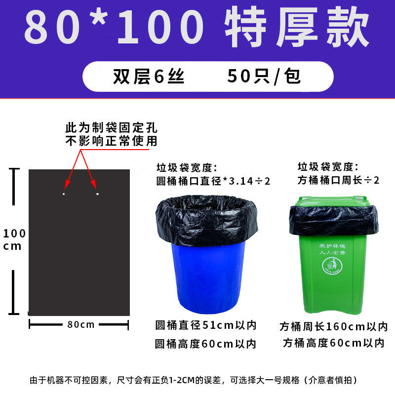 Guangtai Garbage Bag Large Flat Black Thickened Commercial Property Hotel Kitchen Sanitation Oversized Plastic Bag Wholesale