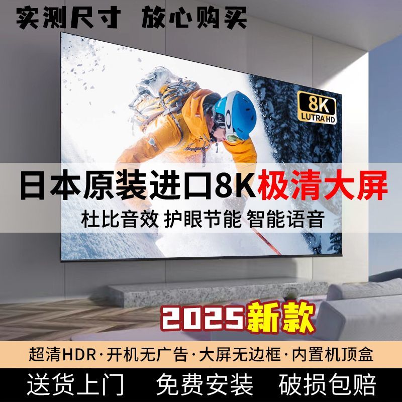 2025 Top New Model Original Imported Frameless 100inch TV 55/65/75/85 HD Voice Full Screen