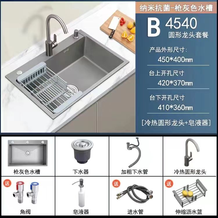 304 Stainless Steel Thickened Gun Gray Nano Sink Large Single Sink Household Kitchen Table Dishwashing Sink Washing Basin