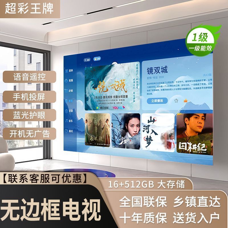 Large Screen Borderless Full Screen Ace 100inch Voice Control TV Ultra Clear Eye Protection Wall Mount 85/75/65/ 55inch