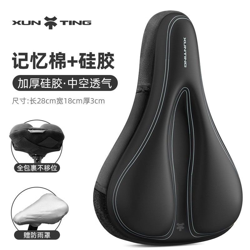 [Memory Foam Filling] Bicycle Cushion Cover Super Soft Seat Cover Silicone Seat Comfortable Soft Seat Cushion Thickened Universal Mountain Highway Seat