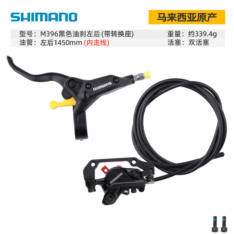 SHIMANO MT200 Oil Brake Mountain Bike Hydraulic Disc Brake Folding Bike Oil Brake