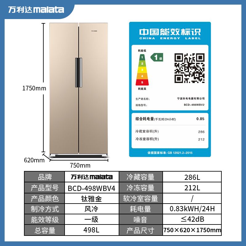 Malata Refrigerator Household 428L First-Class Energy Efficiency Cross Four-Open Multi-Door Ultra-Thin Embedded Large Capacity