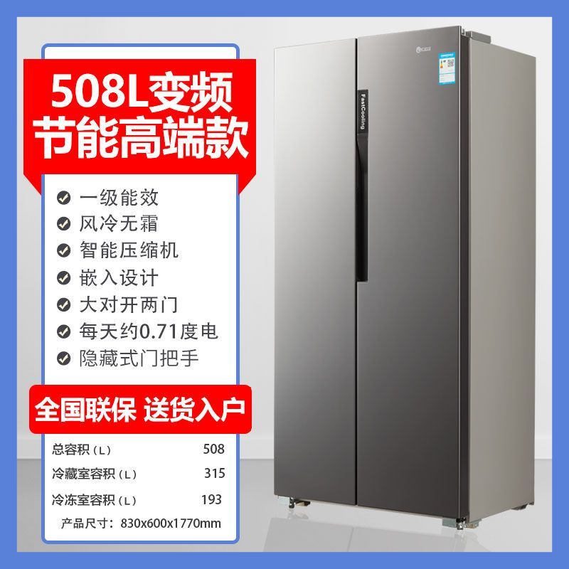 Little Duck Latest Refrigerator Household Air-Cooled Cross-Open Four Door 460L