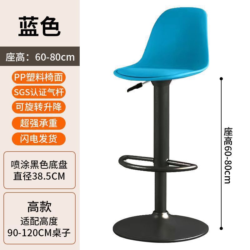 Bar Stool Modern Simple Bar Chair Cashier Front Desk Adjustable Backrest Chair Home High Stool Bar High Stool