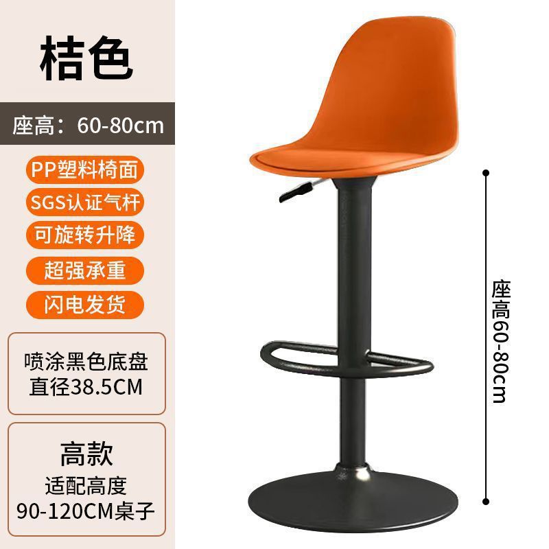Bar Stool Modern Simple Bar Chair Cashier Front Desk Adjustable Backrest Chair Home High Stool Bar High Stool