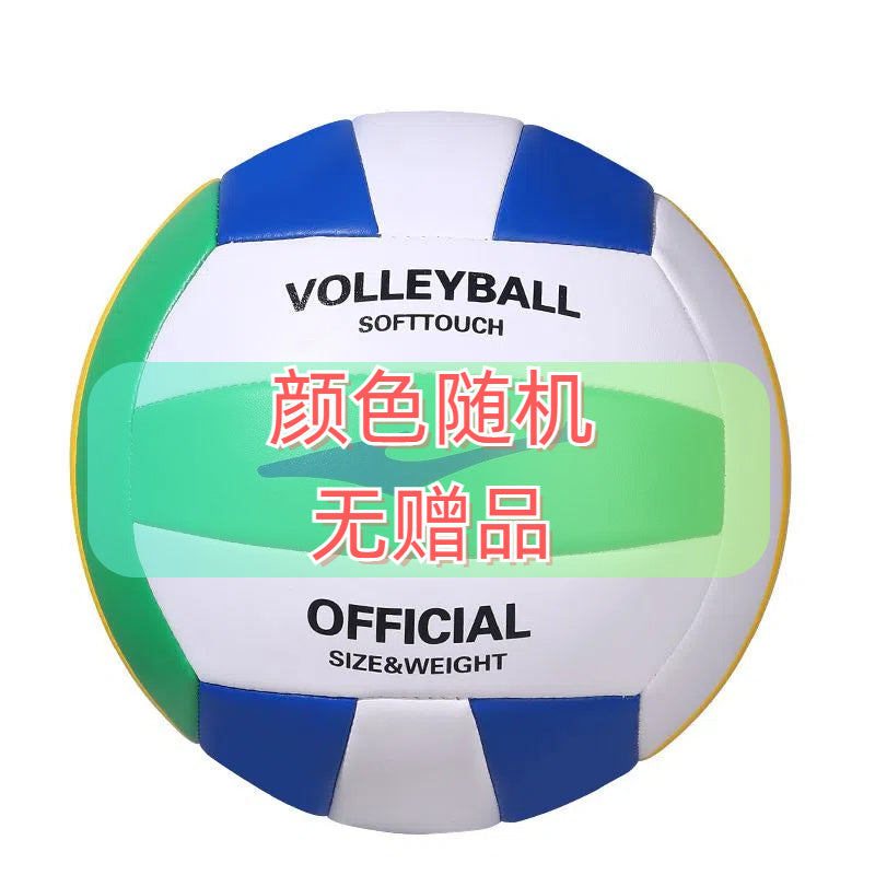 Hongxing Erke Volleyball Student High School Entrance Exam Standard High Appearance Soft Double-Layer Inner Tube Leak-Proof Volleyball High School Entrance Exam Special