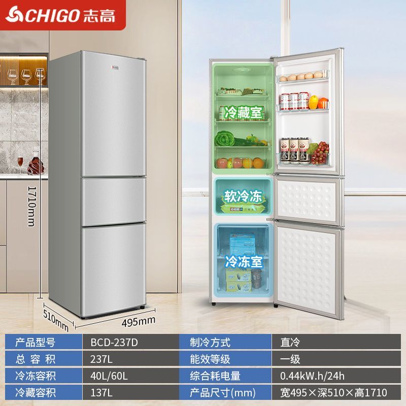 Chigo Cross-Open Four-Door Double-Door Large Capacity Frost-Free First-Class Energy-Saving Household Ultra-Thin Embedded Refrigerator