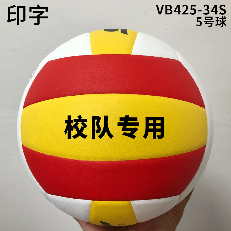 Authentic Star Volleyball for Middle School Entrance Exam, Standard Size 5 Hard Volleyball VB4025-34