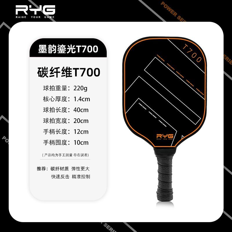 Pickleball Racket Carbon Fiber T700 Ink Yun Glossy Professional Competition Grade Sports Training Pickleball