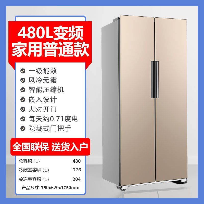 Little Duck Latest Refrigerator Household Air-Cooled Cross-Open Four Door 460L