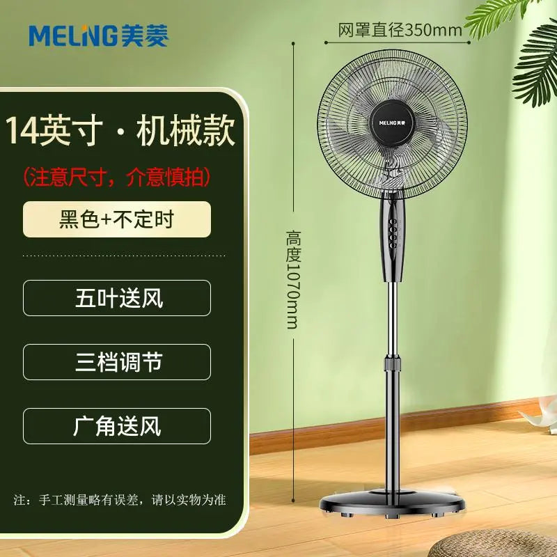 Meiling electric fan floor fan 14inch Mechanical