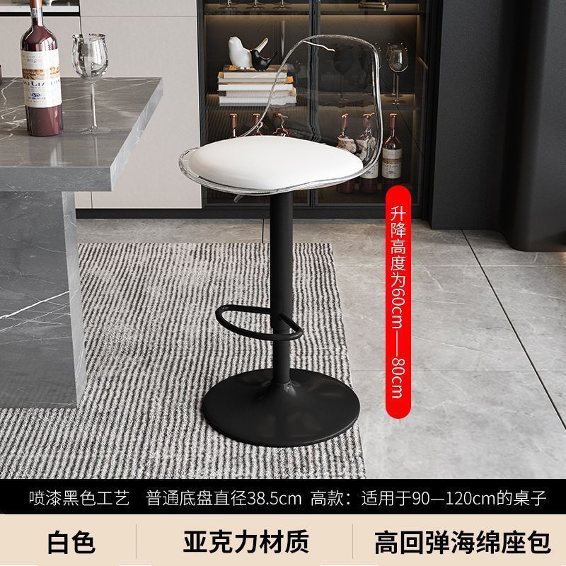 Bar Stool Light Luxury Acrylic Transparent Bar Chair Adjustable Rotating Home High Stool Company Front Desk Bar Chair