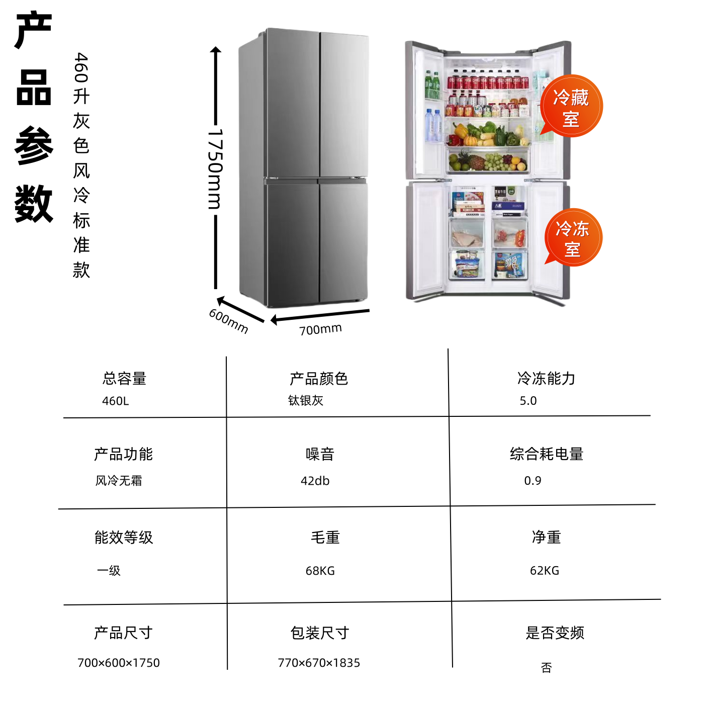 Duck 438/460 Four-Door Cross Air-Cooled Uniform Cooling Ultra-Thin First-Class Variable Frequency Household Large Capacity Multi-Door Refrigerator