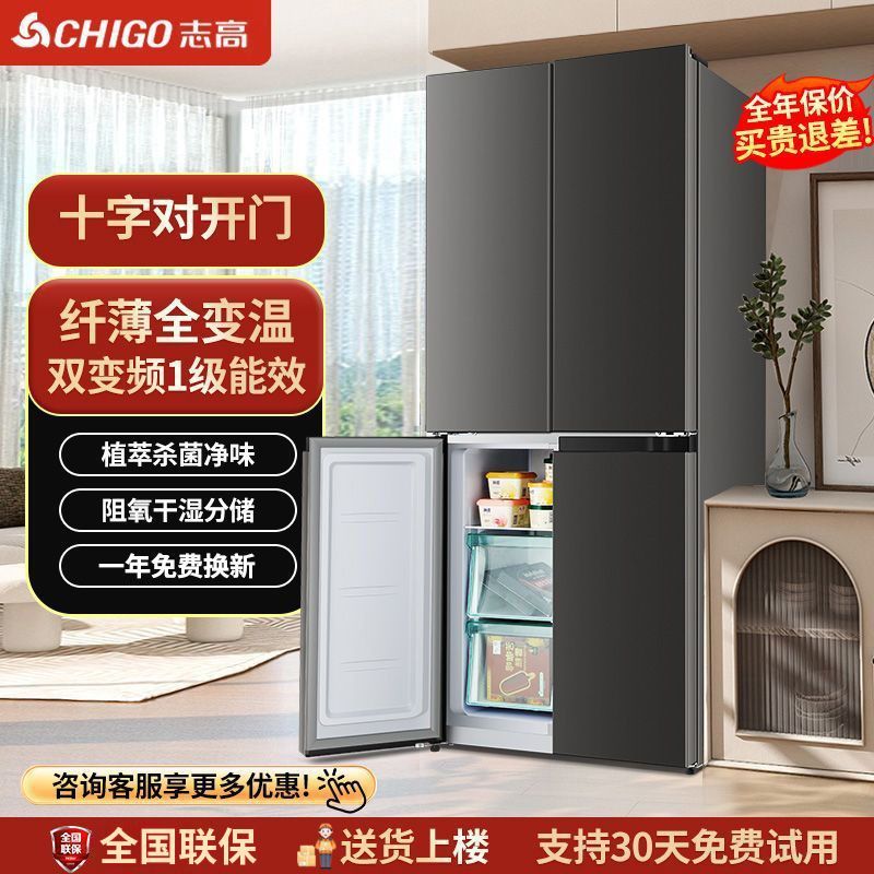 Chigo Cross-Open Four-Door Double-Door Large Capacity Frost-Free First-Class Energy-Saving Household Ultra-Thin Embedded Refrigerator