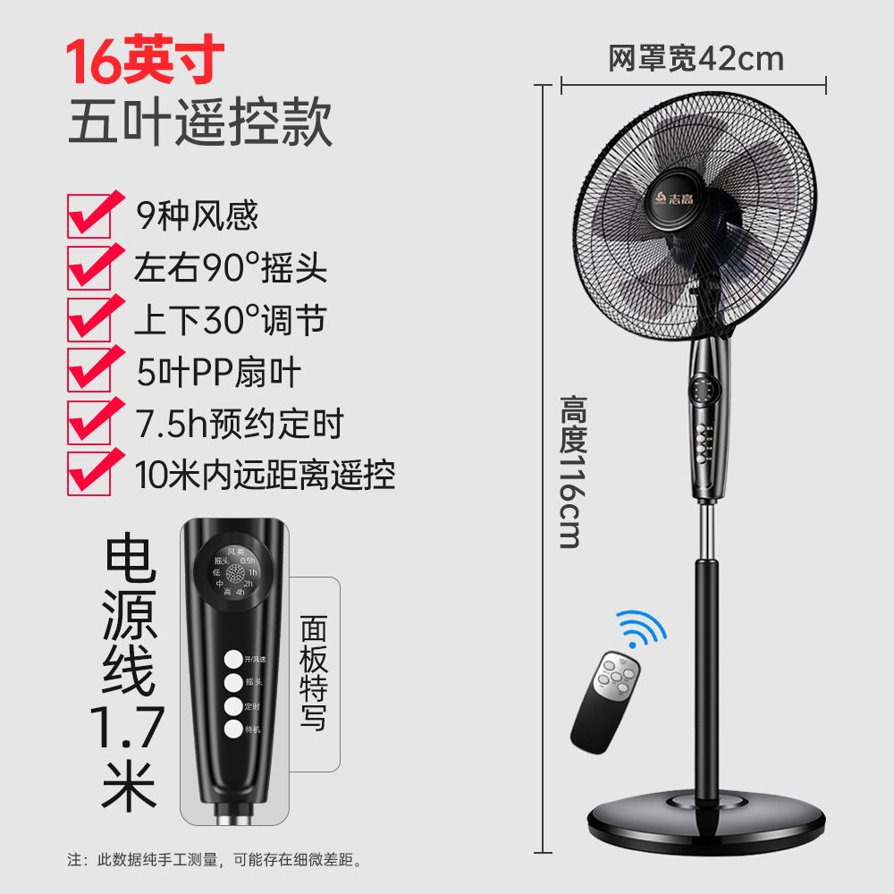 Chigo electric fan standing fan 16inch Remote Control