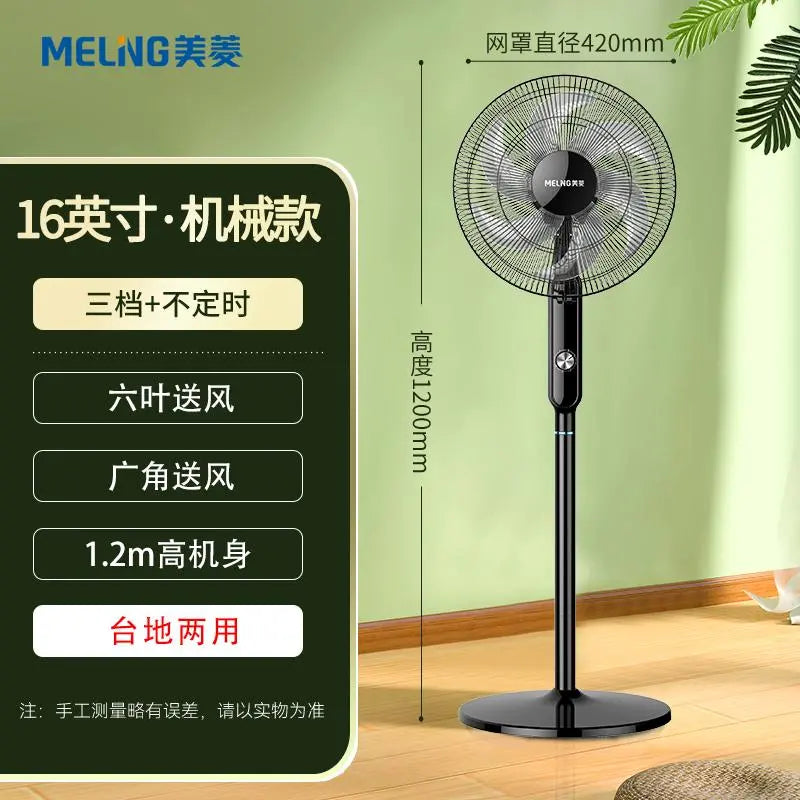 Meiling electric fan floor fan 14inch Mechanical