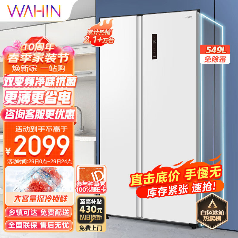 Hualing 326 Liters French Multi-Door First-Class Energy Efficiency Double Frequency Conversion Air Cooling Frostless Household Electric Refrigerator Energy Saving Fresh-Keeping Pure Flavor Home Essential Refrigerator