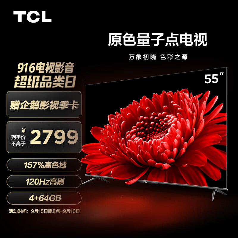 TCL TV 55v8e 55-Inch 4K Ultra-Clear 120Hz Anti-Shake 130% Color Gamut Intelligent Ultra-Thin Full Screen LCD Flat Panel TV 2+32G