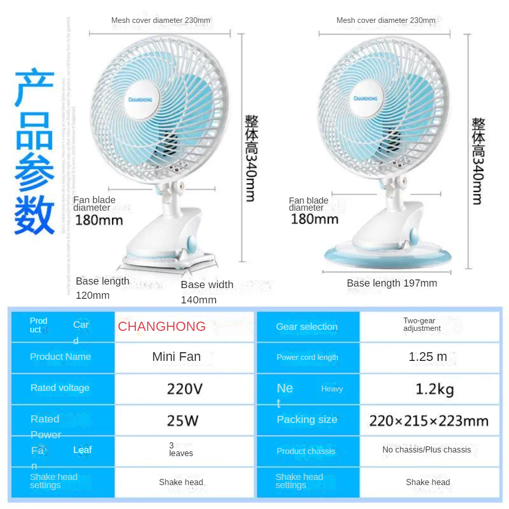 Table Fan 8inch clip or stand T01