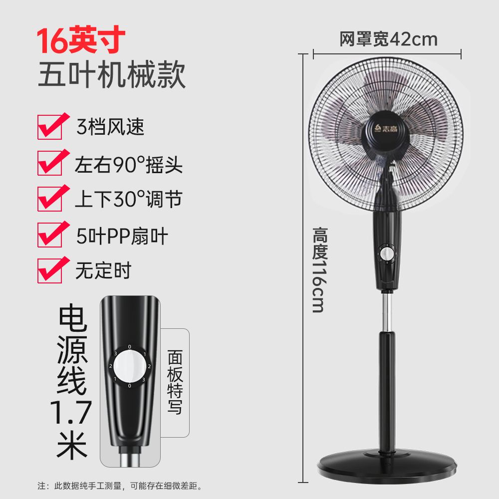 Chigo electric fan standing fan 16inch mechanical