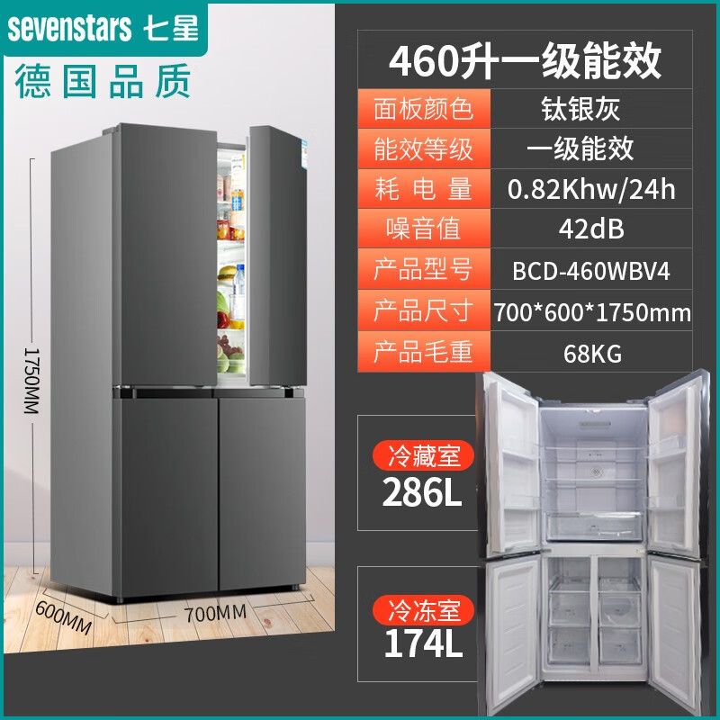 Sevenstrs German Seven-Star 508-Liter Ultra-Thin Box 460-Liter Four-Door Frequency Conversion Air Cooling Frostless Level 1 Refrigerator