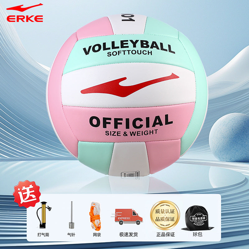 Hongxing Erke No. 5 Volleyball High School Entrance Exam Standard Middle School Student Training Ball Youth Boys and Girls Beach Competition Ball