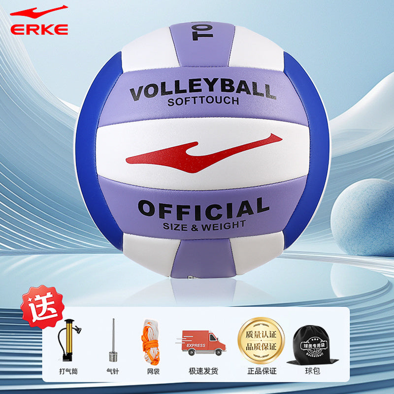 Hongxing Erke No. 5 Volleyball High School Entrance Exam Standard Middle School Student Training Ball Youth Boys and Girls Beach Competition Ball