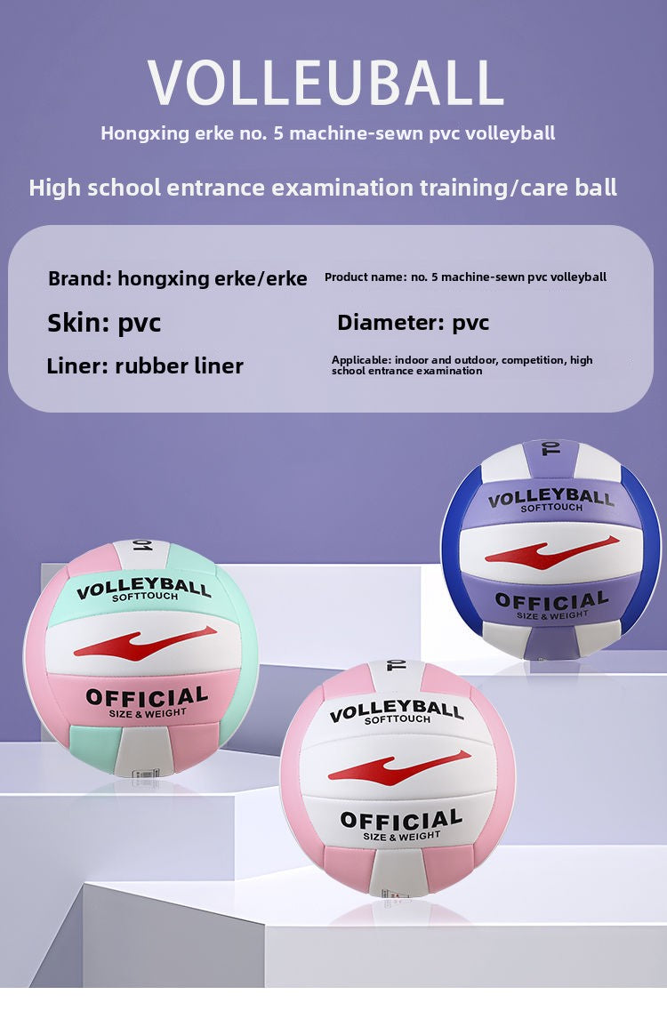 Hongxing Erke No. 5 Volleyball High School Entrance Exam Standard Middle School Student Training Ball Youth Boys and Girls Beach Competition Ball