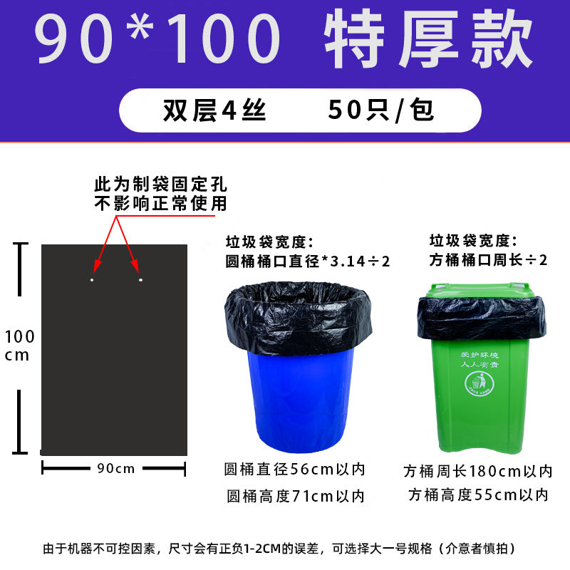 Guangtai Garbage Bag Large Flat Black Thickened Commercial Property Hotel Kitchen Sanitation Oversized Plastic Bag Wholesale