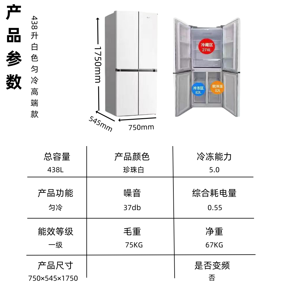 Duck 438/460 Four-Door Cross Air-Cooled Uniform Cooling Ultra-Thin First-Class Variable Frequency Household Large Capacity Multi-Door Refrigerator