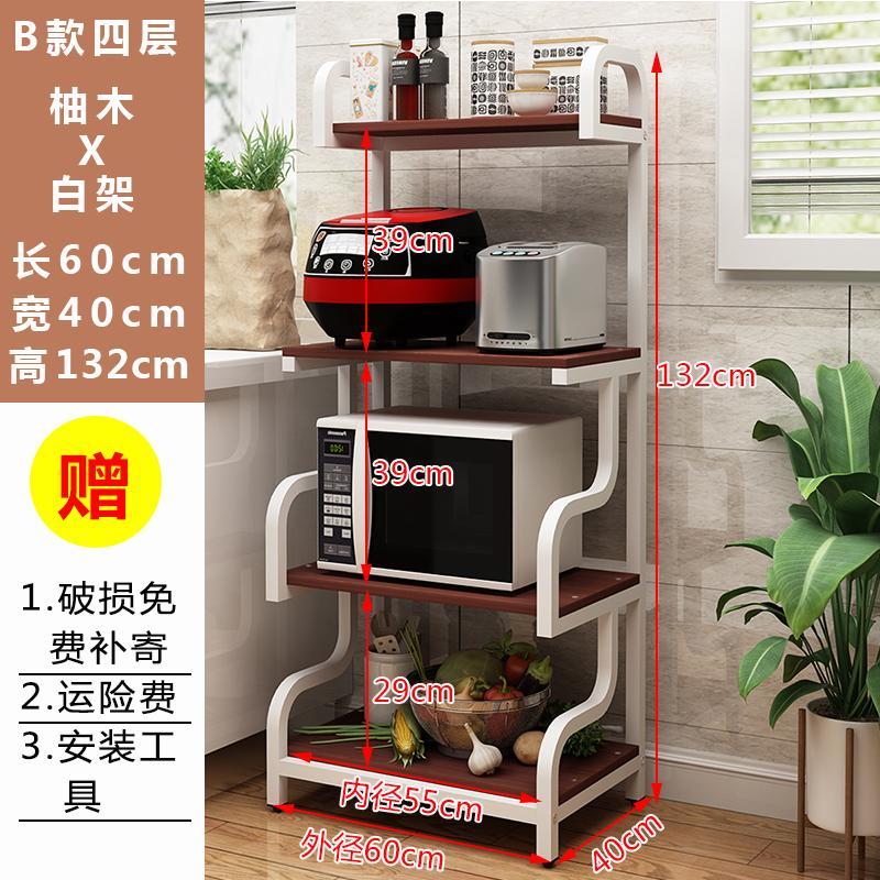 Kitchen Products Utensils Floor Multi-Layer Storage Rack Microwave Oven Storage Rack Household Kitchen Storage Rack Article Storage Shelf