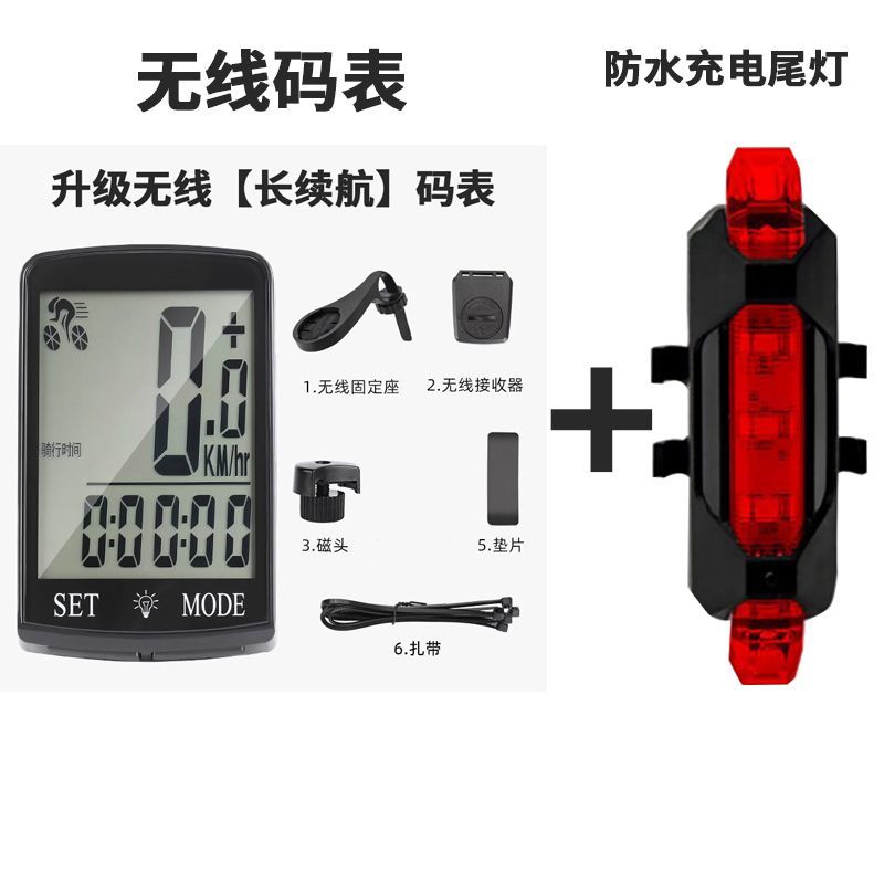 Wireless Road Mountain Bike Code Meter Riding Velometer Odometer Bicycle Speed Meter Speed Speedometer