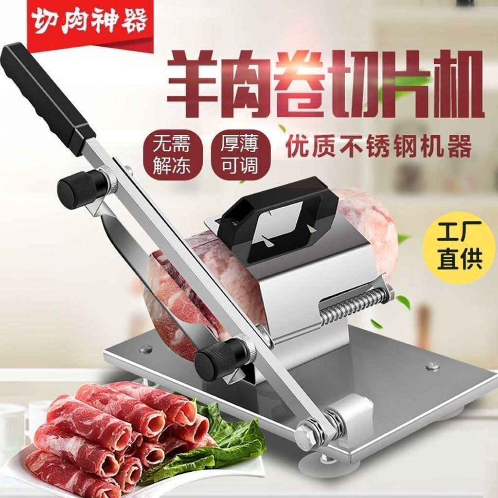 304 Stainless Steel Lamb Roll Slicer Home Use and Commercial Use Frozen Meat Meat Slice Meat Slicer Multifunctional Slicing Tool