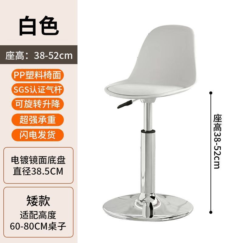Bar Stool Modern Simple Bar Chair Cashier Front Desk Adjustable Backrest Chair Home High Stool Bar High Stool