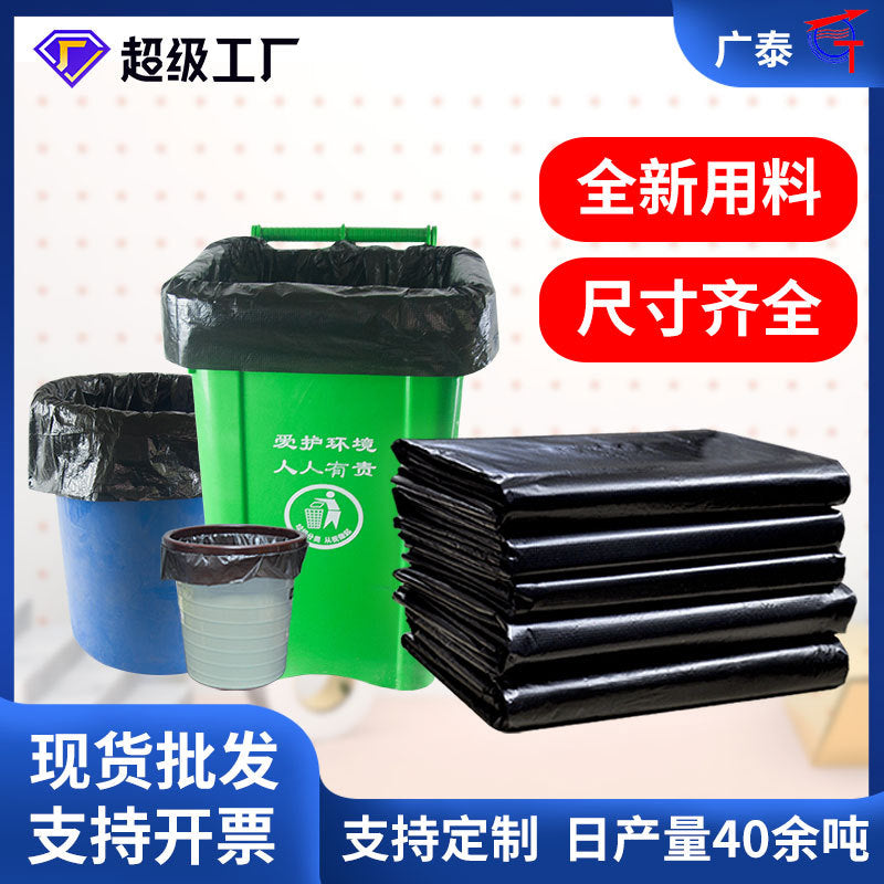 Guangtai Garbage Bag Large Flat Black Thickened Commercial Property Hotel Kitchen Sanitation Oversized Plastic Bag Wholesale