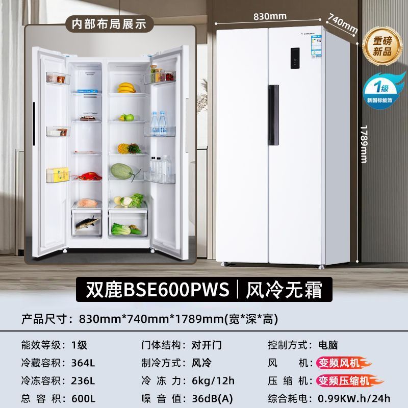 SHULU Double-Door Refrigerator First-Class Double Frequency Conversion Air Cooling Frostless Household Large Capacity Ultra-Thin Four-Door Clean Odor Antibacterial