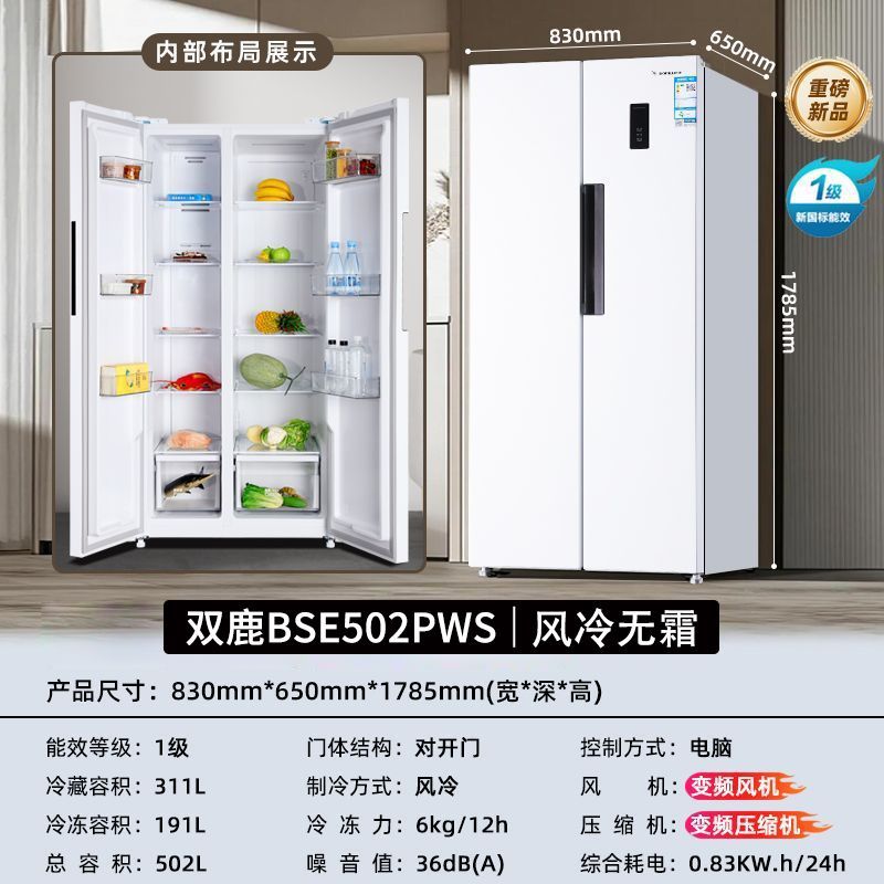 SHULU Double-Door Refrigerator First-Class Double Frequency Conversion Air Cooling Frostless Household Large Capacity Ultra-Thin Four-Door Clean Odor Antibacterial