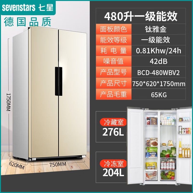 Sevenstrs German Seven-Star 508-Liter Ultra-Thin Box 460-Liter Four-Door Frequency Conversion Air Cooling Frostless Level 1 Refrigerator