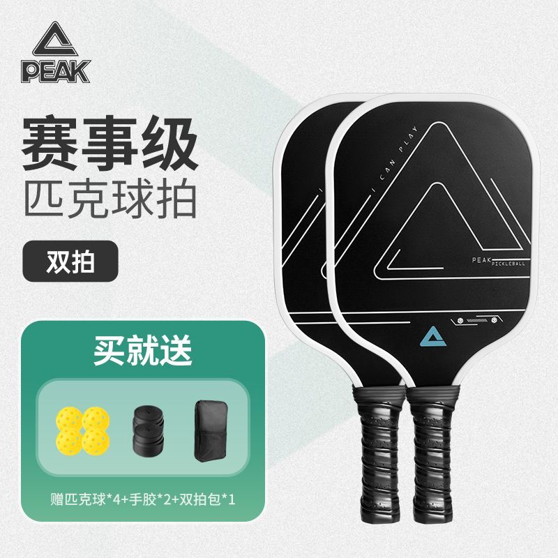 Pickleball Professional Pickleball Racket Set Professional Competition Racket Set Sports Pickleball Racket Pickleball